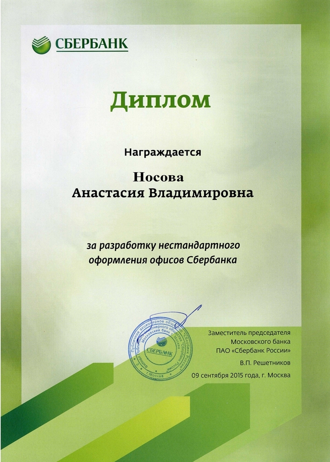 Премиальный дизайн квартир и домов — Nosova Anastasiya Design