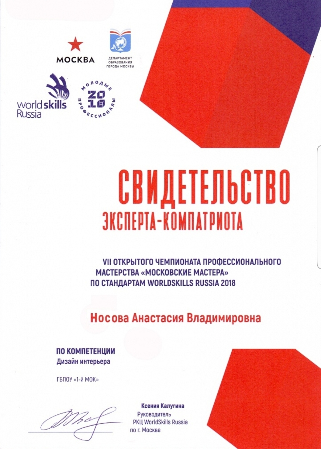 Премиальный дизайн квартир и домов — Nosova Anastasiya Design