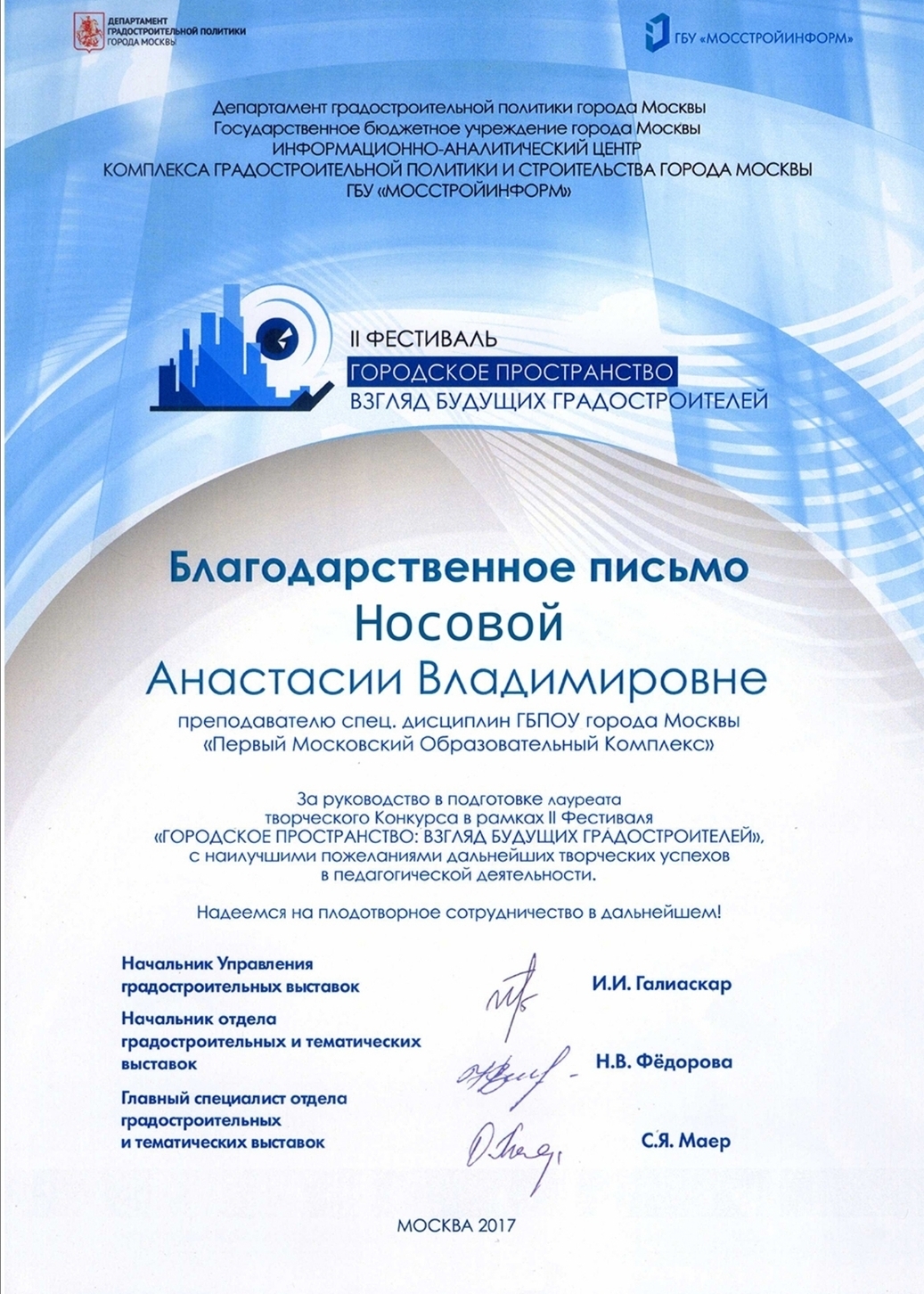 Премиальный дизайн квартир и домов — Nosova Anastasiya Design