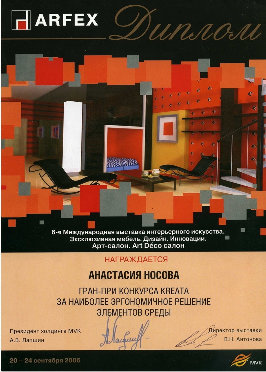 Премиальный дизайн квартир и домов — Nosova Anastasiya Design