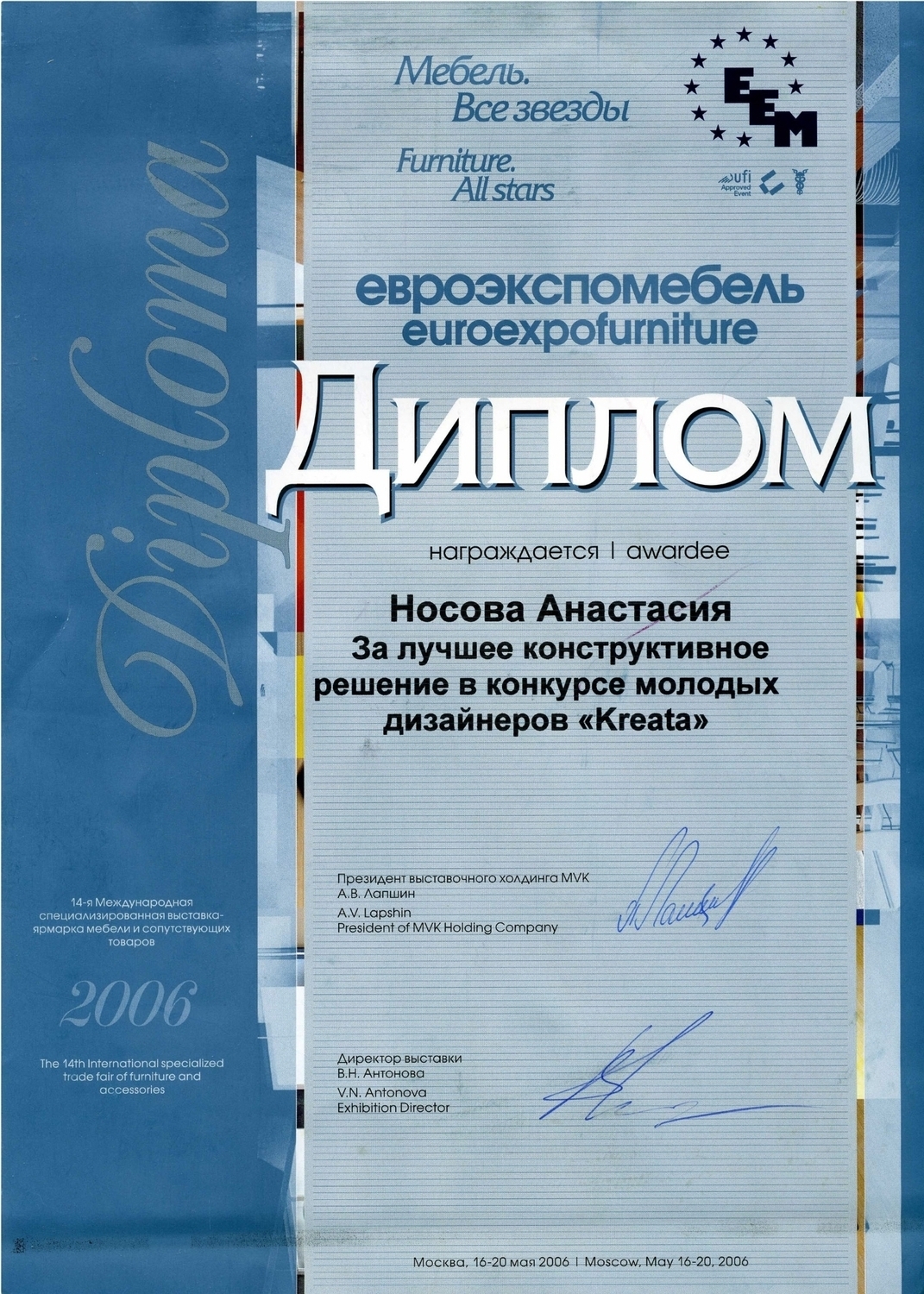 Премиальный дизайн квартир и домов — Nosova Anastasiya Design