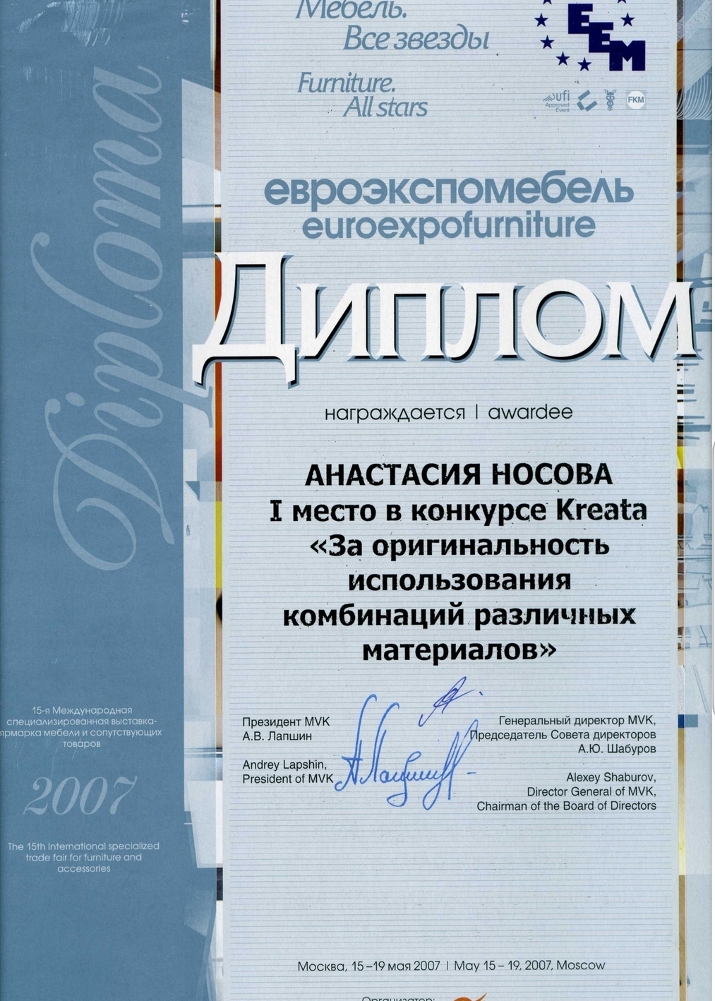 Премиальный дизайн квартир и домов — Nosova Anastasiya Design