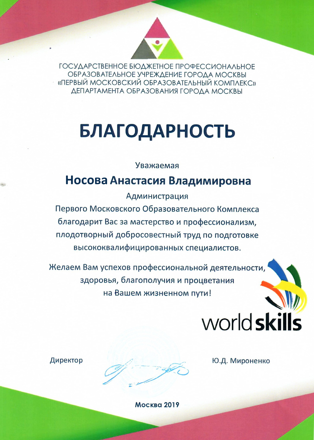 Премиальный дизайн квартир и домов — Nosova Anastasiya Design