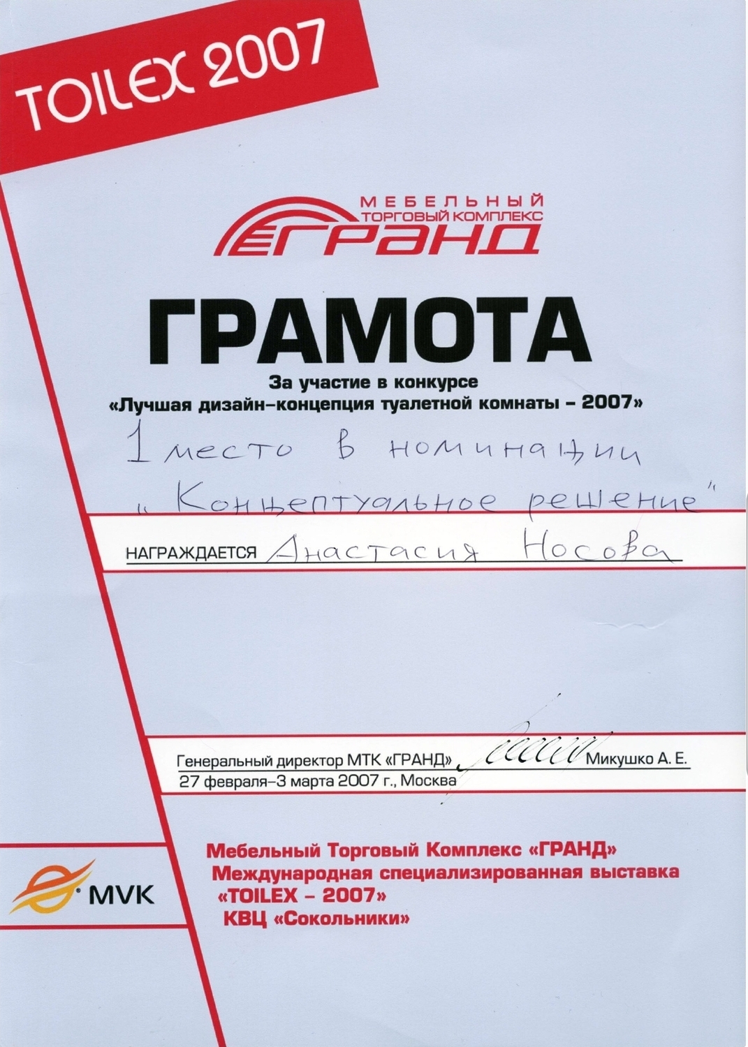 Премиальный дизайн квартир и домов — Nosova Anastasiya Design