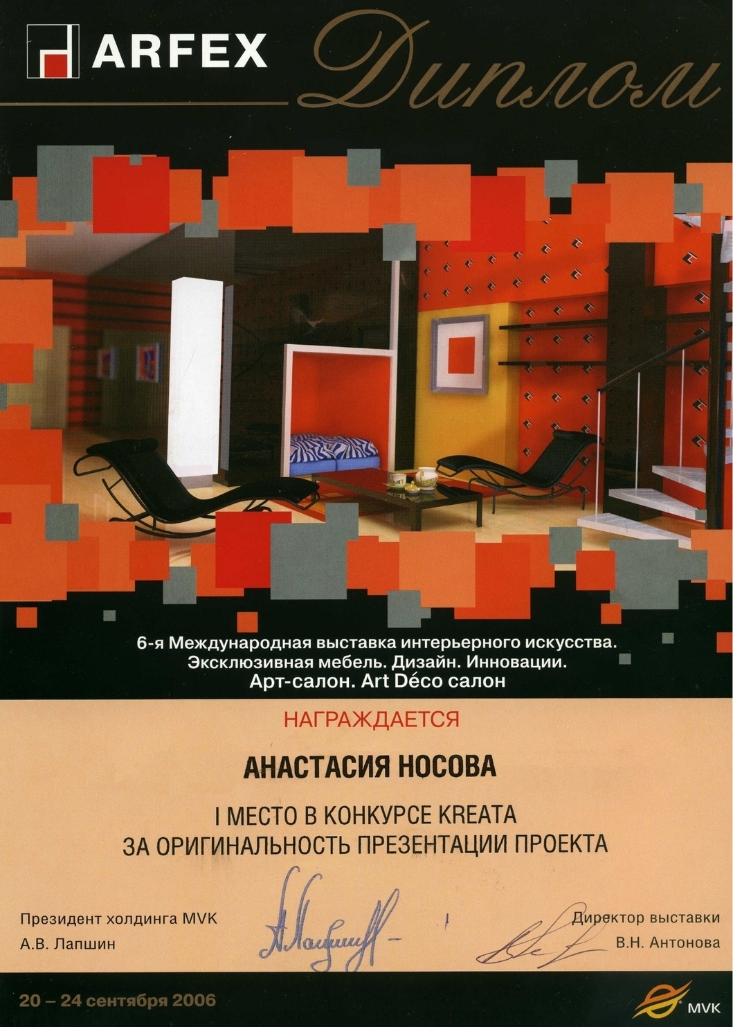 Дизайн интерьеров, интерьер под ключ — Nosova Anastasiya Design