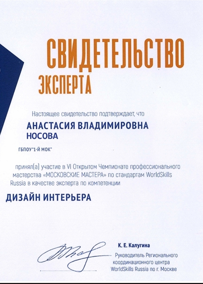 Премиальный дизайн квартир и домов — Nosova Anastasiya Design