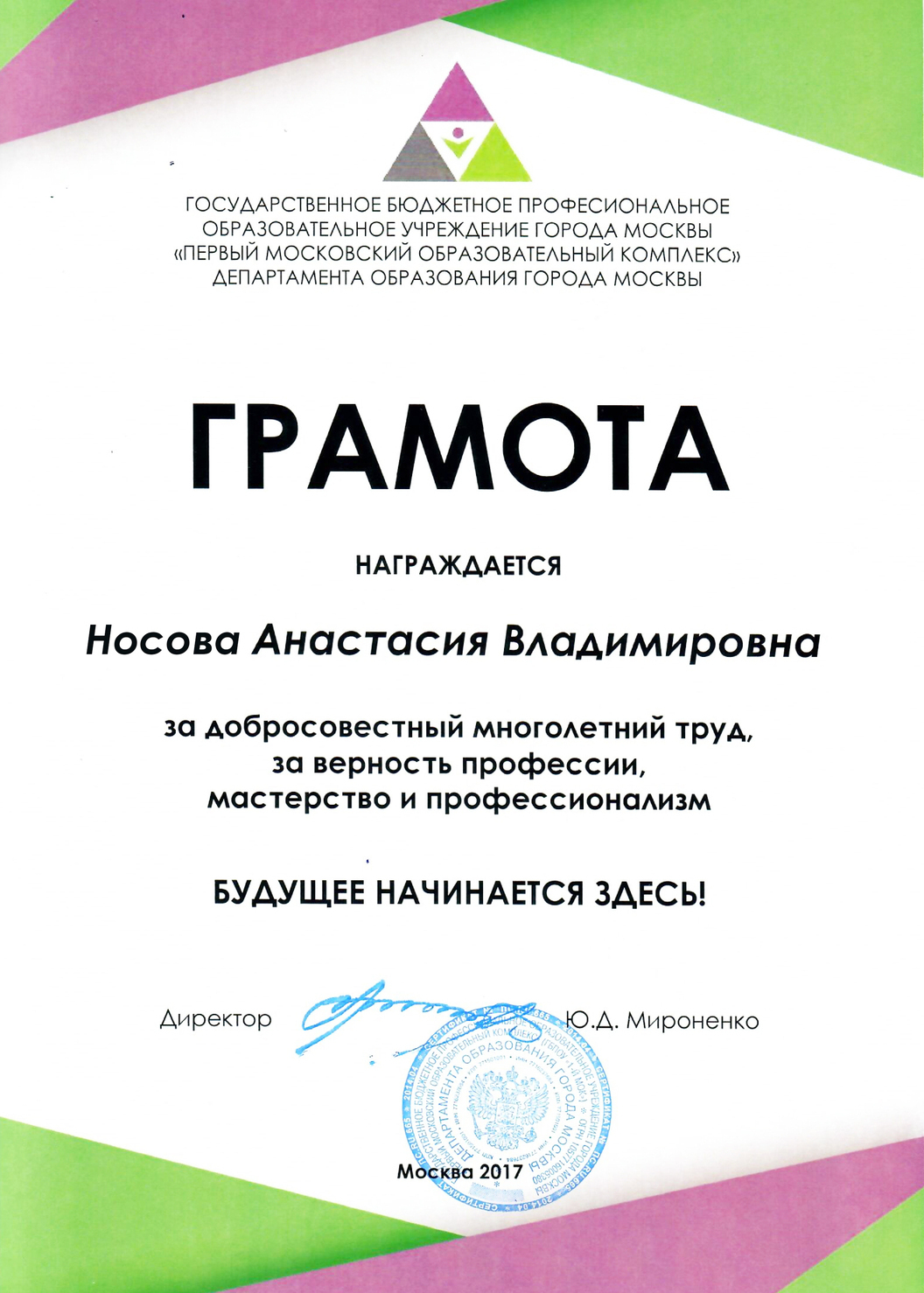 Премиальный дизайн квартир и домов — Nosova Anastasiya Design