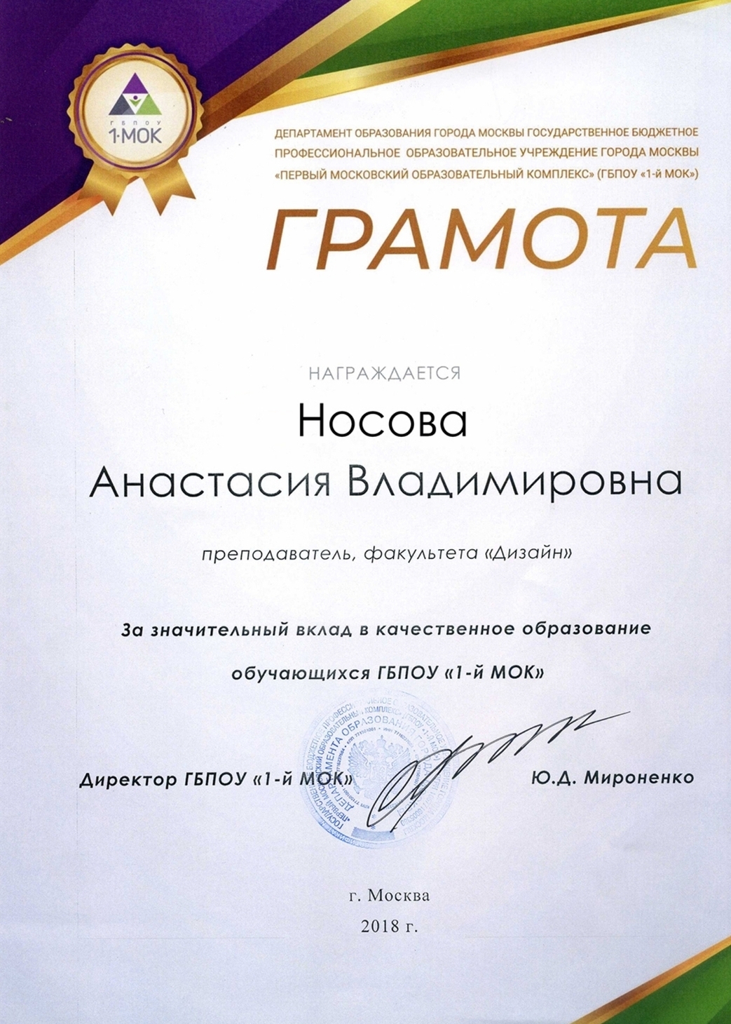 Премиальный дизайн квартир и домов — Nosova Anastasiya Design