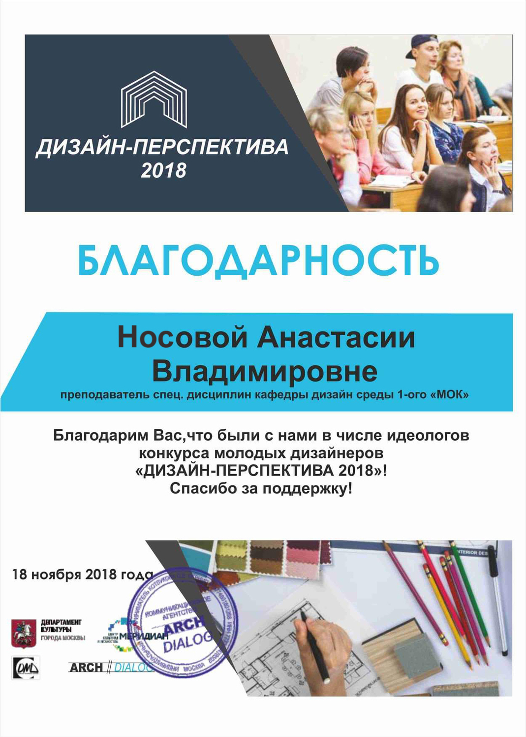 Премиальный дизайн квартир и домов — Nosova Anastasiya Design